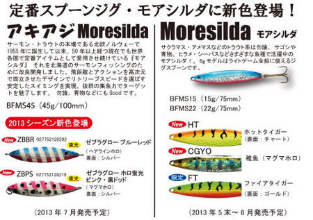 Moresilda