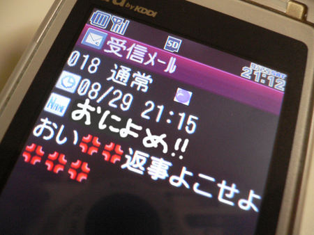 鬼嫁メール第二弾!・・・・(_ _,)/~~