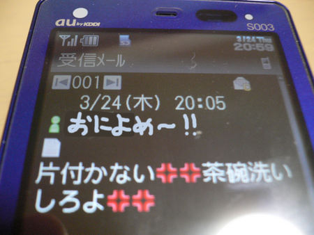 鬼嫁~ル第5弾と・・・・(^o^)v