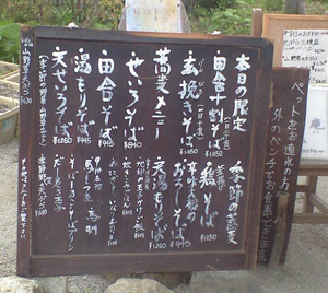 いやしの里・根場(ねんば)
