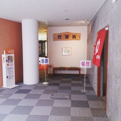 黒松内のおもてなし。 黒松内のおもてなし。