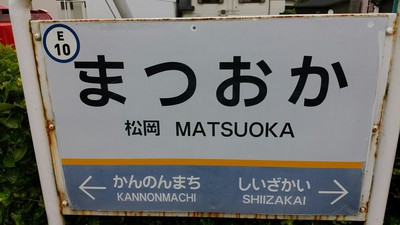ドラクエと寅さん ドラクエと寅さん