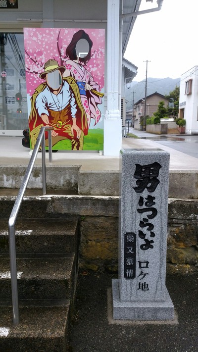 ドラクエと寅さん ドラクエと寅さん