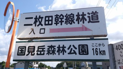 台風前敦賀エギングと滝巡り 台風前敦賀エギングと滝巡り