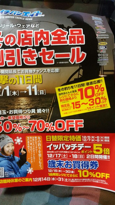 冬も物欲 2 冬も物欲 2