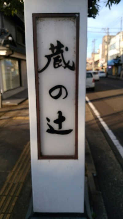 『ちひろの生まれた家』記念館探訪 『ちひろの生まれた家』記念館探訪