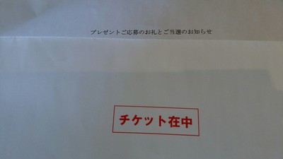ひっさびさの敦賀メバル ひっさびさの敦賀メバル