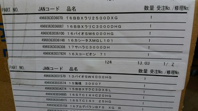 続々到着♪ 続々到着♪