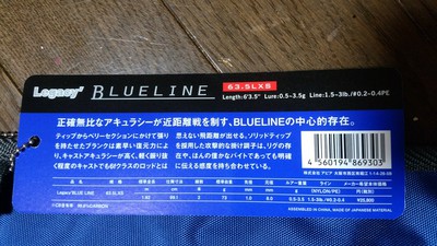 対敦賀デカアジロッド追加 対敦賀デカアジロッド追加
