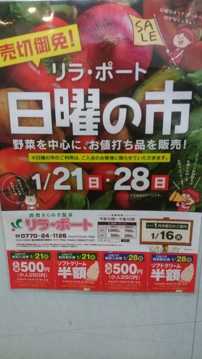 除雪用⁉ いえいえ釣り用です♪ 除雪用⁉ いえいえ釣り用です♪
