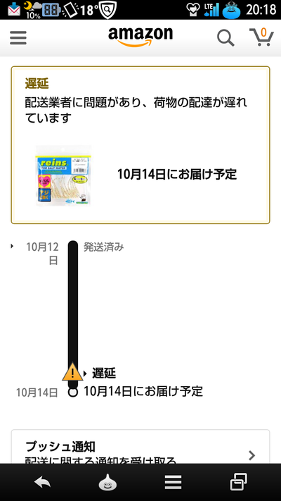 今度は沖縄へ!? 今度は沖縄へ!?