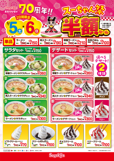 ラーメンらーめん ラーメンらーめん