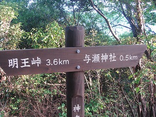 陣馬山 ~ 相模湖 (vol.2)