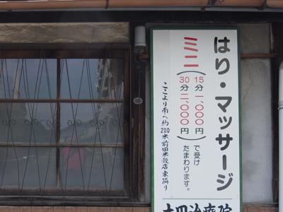 伊丹散歩 〜Get On The Good Foot〜