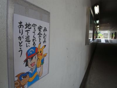 伊丹散歩 〜Get On The Good Foot〜