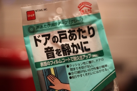 赤いスチベル