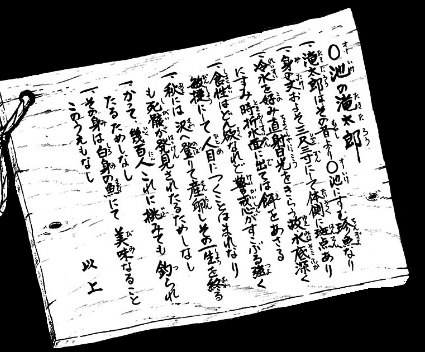 釣りキチ三平を再現#15 〜聖地巡礼O池のタキタロウ その1〜 釣りキチ三平を再現#15 〜聖地巡礼O池のタキタロウ その1〜