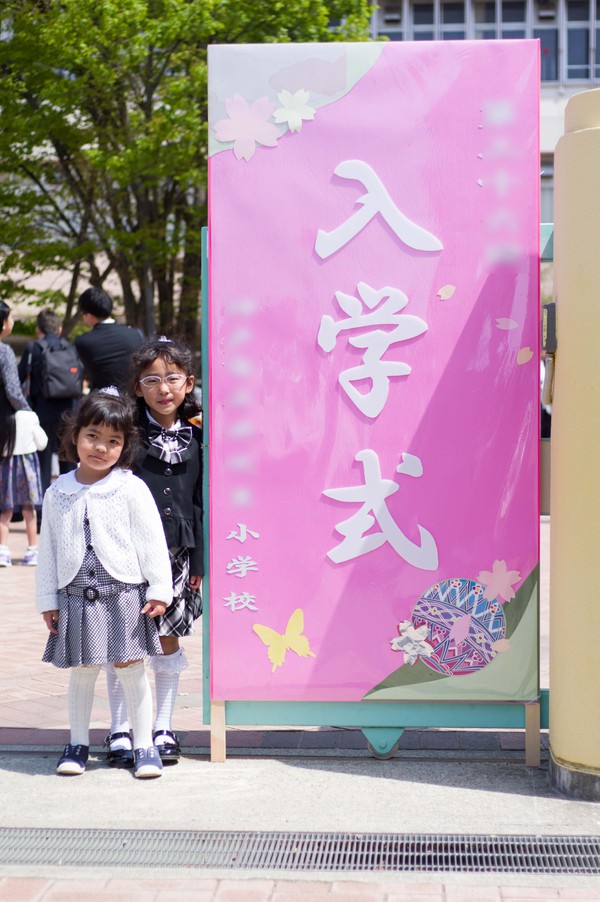 2018年4月 入学&入園 2018年4月 入学&入園