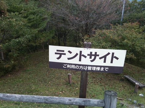 芋煮会