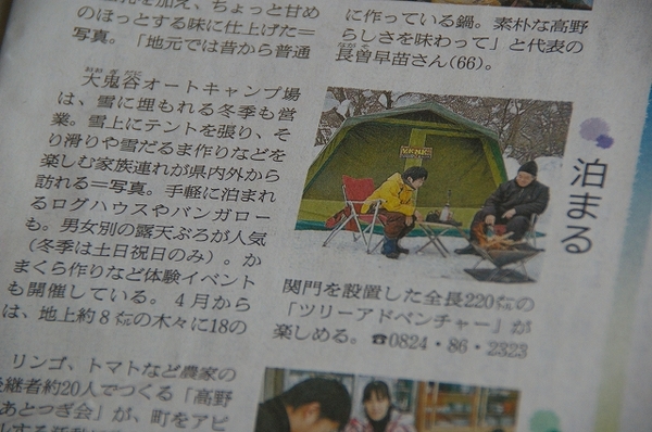 朝日新聞朝刊に・・・(@_@;)