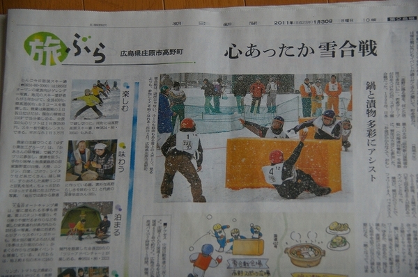 朝日新聞朝刊に・・・(@_@;)