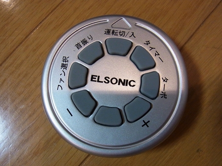 モニター当選!
