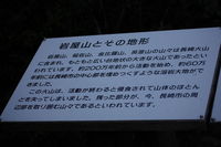 あの山、この山