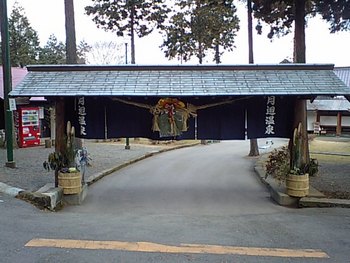 歌瀬キャンプ場 年越しキャンプ&新春もちつき大会①