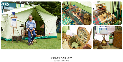 Outdoor Resort Park 2015 In Osaka