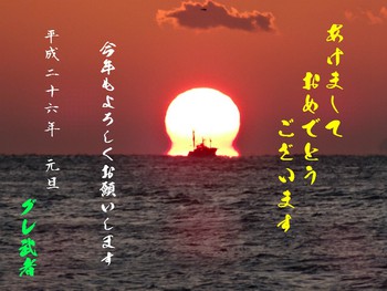 賀正