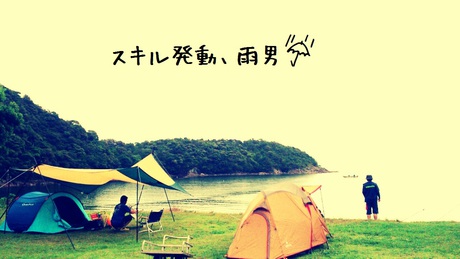 長崎キャンプ 長崎キャンプ