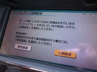 地デジチューナー取付