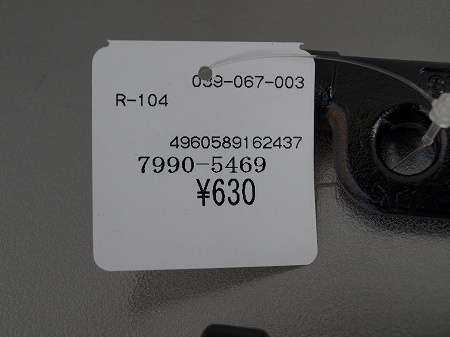 いなかの前に買ったもの