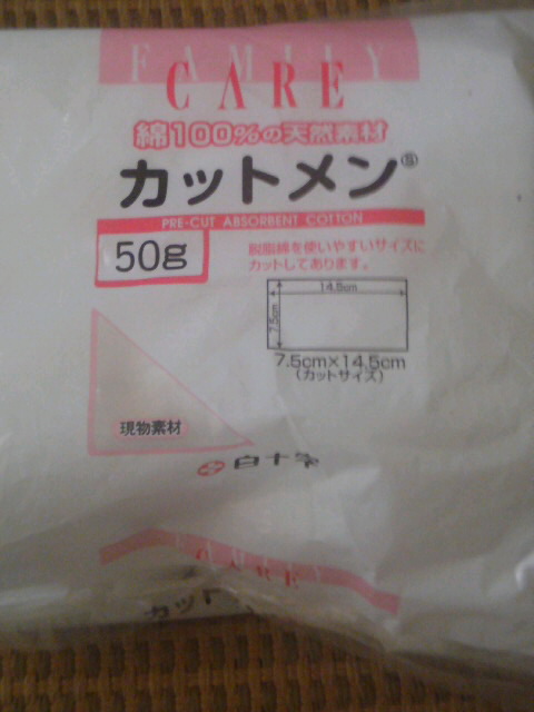 スプーンのリメイク_準備編