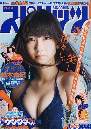 まだ