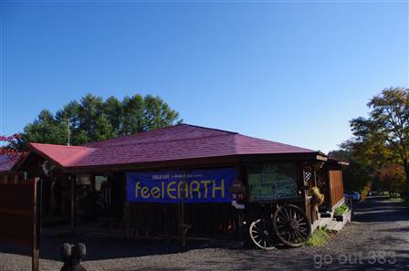 FeelEARTH 2012 in SweetGrass (2012年10月20日.21日)1日目