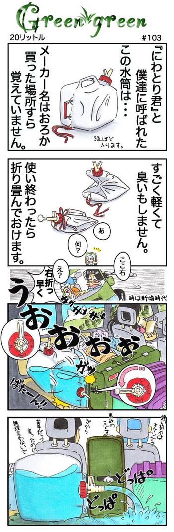 20リットル