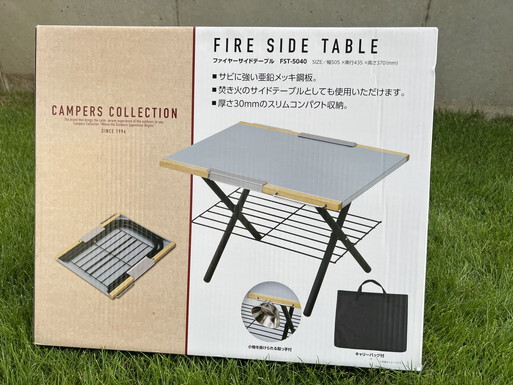 ユニフレームの焚き火テーブルに酷似のファイアーサイドテーブルのレビューです！！