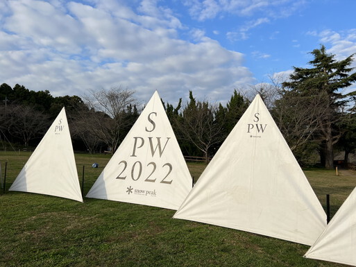 Snow Peak Way 2022 in 関東 3rd 、奇跡の当選で２泊３日の出撃です！！その１