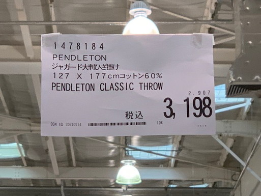 コストコでPENDLETON ジャガード大判ひざ掛けと遭遇!! これ良いね!! コストコでPENDLETON ジャガード大判ひざ掛けと遭遇!! これ良いね!!
