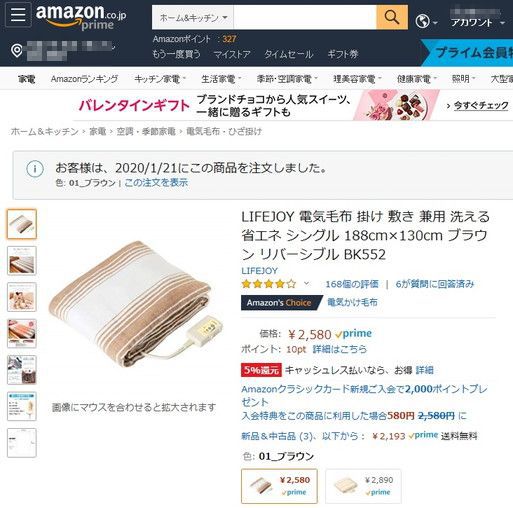 冬キャン!! ぬくぬく寝床にもうひと秘策!! 電気毛布2,580円の導入の準備中です!! 冬キャン!! ぬくぬく寝床にもうひと秘策!! 電気毛布2,580円の導入の準備中です!!