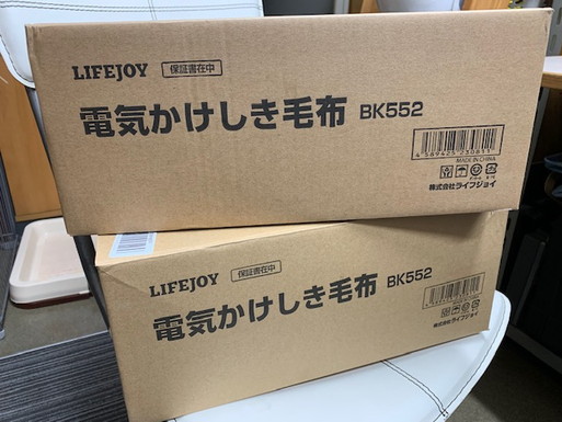 冬キャン!! ぬくぬく寝床にもうひと秘策!! 電気毛布2,580円の導入の準備中です!! 冬キャン!! ぬくぬく寝床にもうひと秘策!! 電気毛布2,580円の導入の準備中です!!