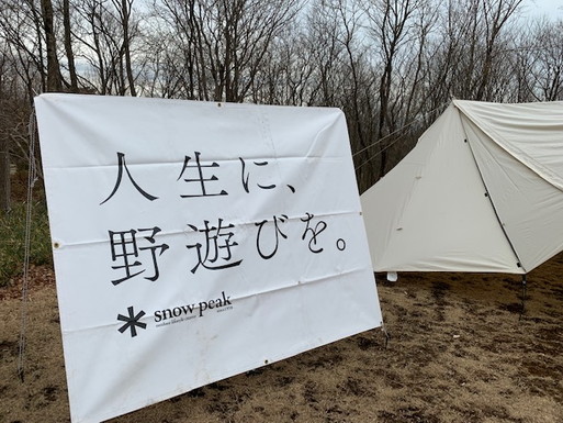 snow peak 北関東5店舗合同ストアキャンプ !!メープル那須高原で開催です!!その1 snow peak 北関東5店舗合同ストアキャンプ !!メープル那須高原で開催です!!その1