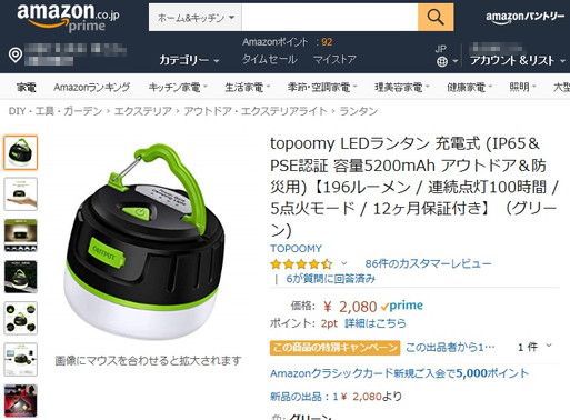 amazonで2,000円のLEDランタンですが、これってなかなかの優れもんじゃね!! amazonで2,000円のLEDランタンですが、これってなかなかの優れもんじゃね!!