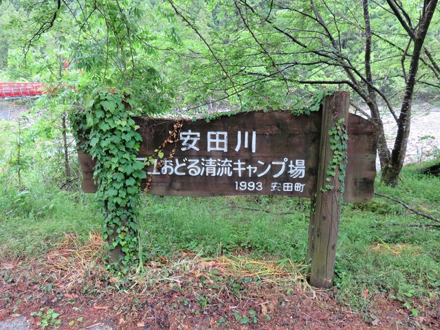 GWキャンプin安田川