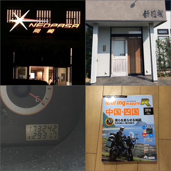 No PlanでDiscovery Japan 6,7日目 No PlanでDiscovery Japan 6,7日目