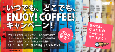 仲間がいっぱい！ライバルもいっぱい！？富士山でリベンジENJOY　COFFEE！！　