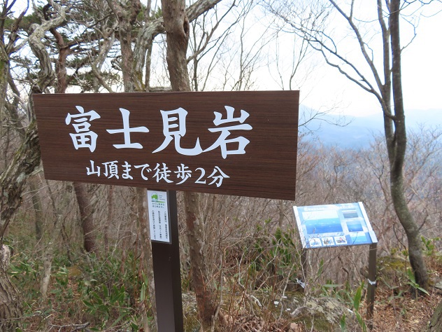 花塚山