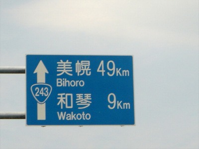 今年初めての釧路川ソロ下りをしてみた。 今年初めての釧路川ソロ下りをしてみた。