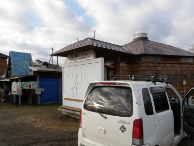 初冬の釧路川。帰りに気になっていた食堂に行ってみた。 初冬の釧路川。帰りに気になっていた食堂に行ってみた。